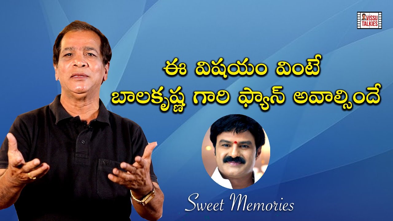 Comedian Visweswara Rao about Nandamuri Balakrishna || Sweet Memories || Vissu Talkies