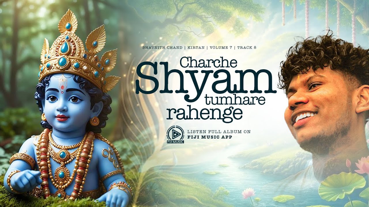 Charche Shyam Tumhare Rahenge | Shavnith Chand | Vol 7 | Fiji Krishn Kirtan | Dholak by Suraj