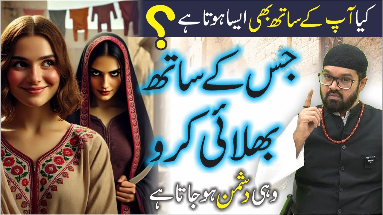 Jab Sari Duniya Dushman Ho Jaye | Dr. Fahad Artani | Roshni Centre | Rohani ilaj Aur Istikhara