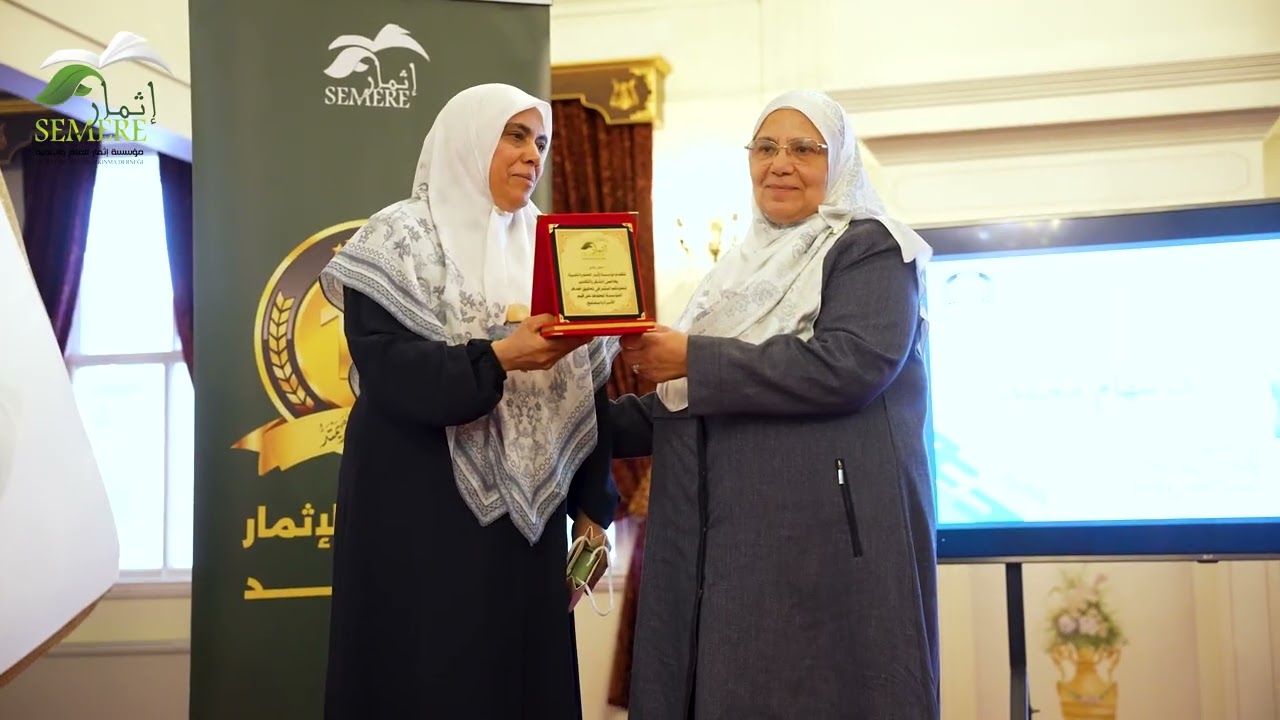 برومو احتفالية مؤسسة إثمار للعلم والتنمية بمناسبة مرور 10 سنوات تحت شعار 