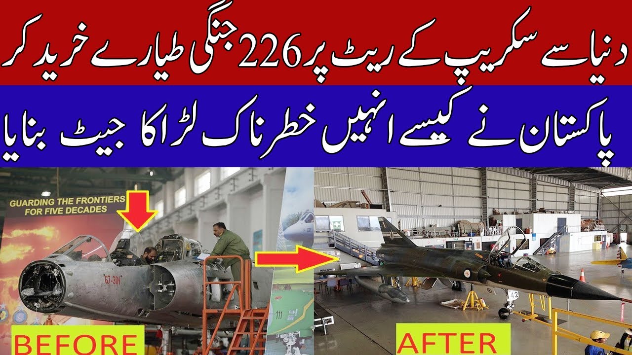 Pakistani Air force  buy retired and old Mirage fighter jets |  Pakistan Air force