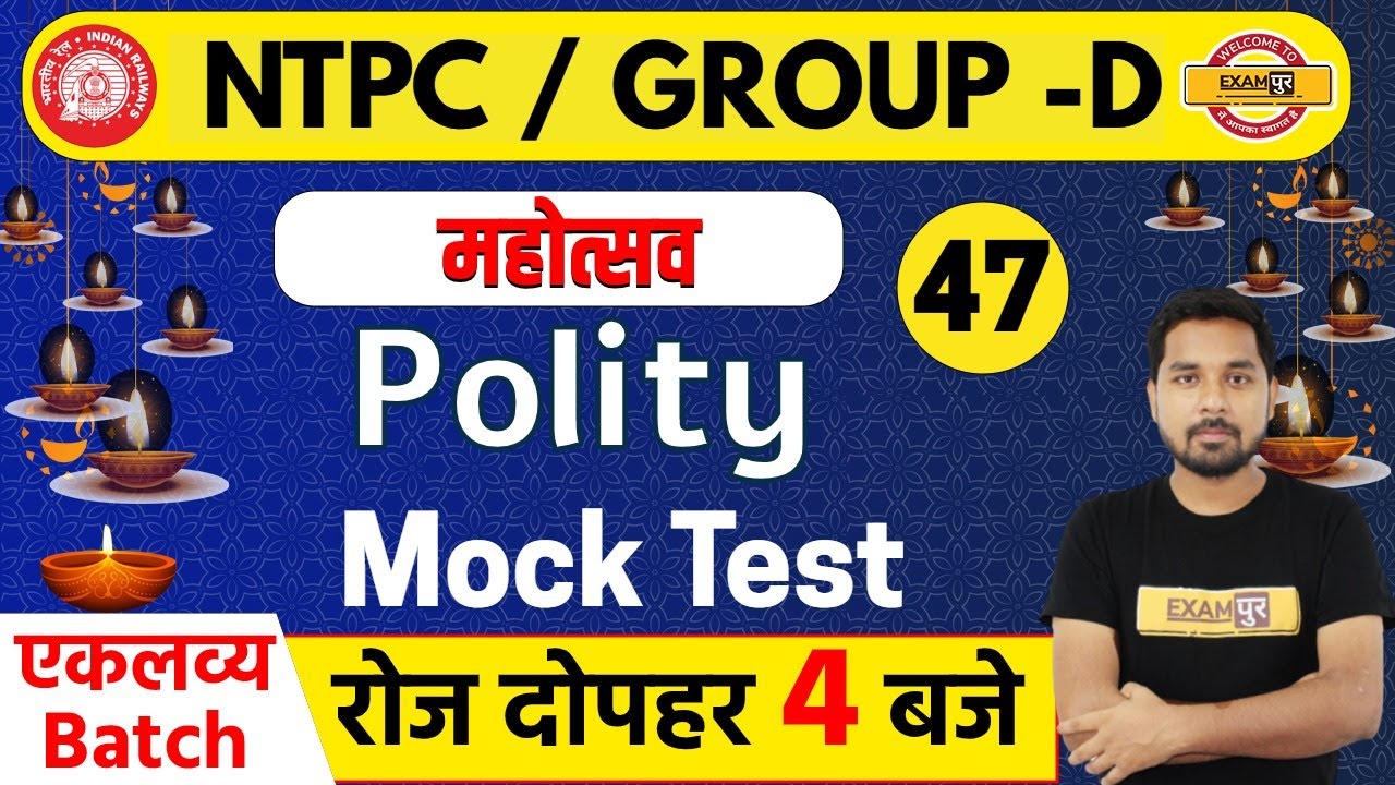 NTPC / GROUP - D || Polity || By Nitin sir || 47 || Mock Test
