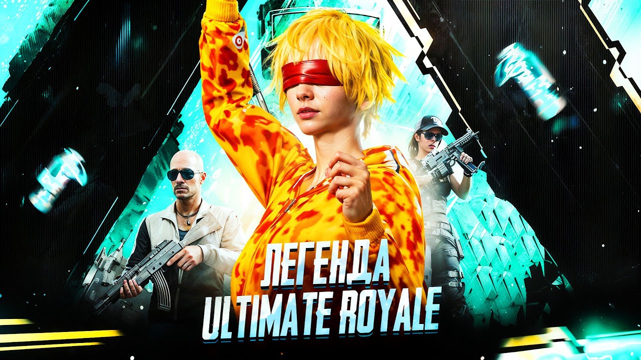 БУСТ ЛЕГЕНДЫ ULTIMATE ROYALE!🔥 #pubgmobile  #gameplay #pubg #gaming #shorts #пабг #rek #пабгмобайл