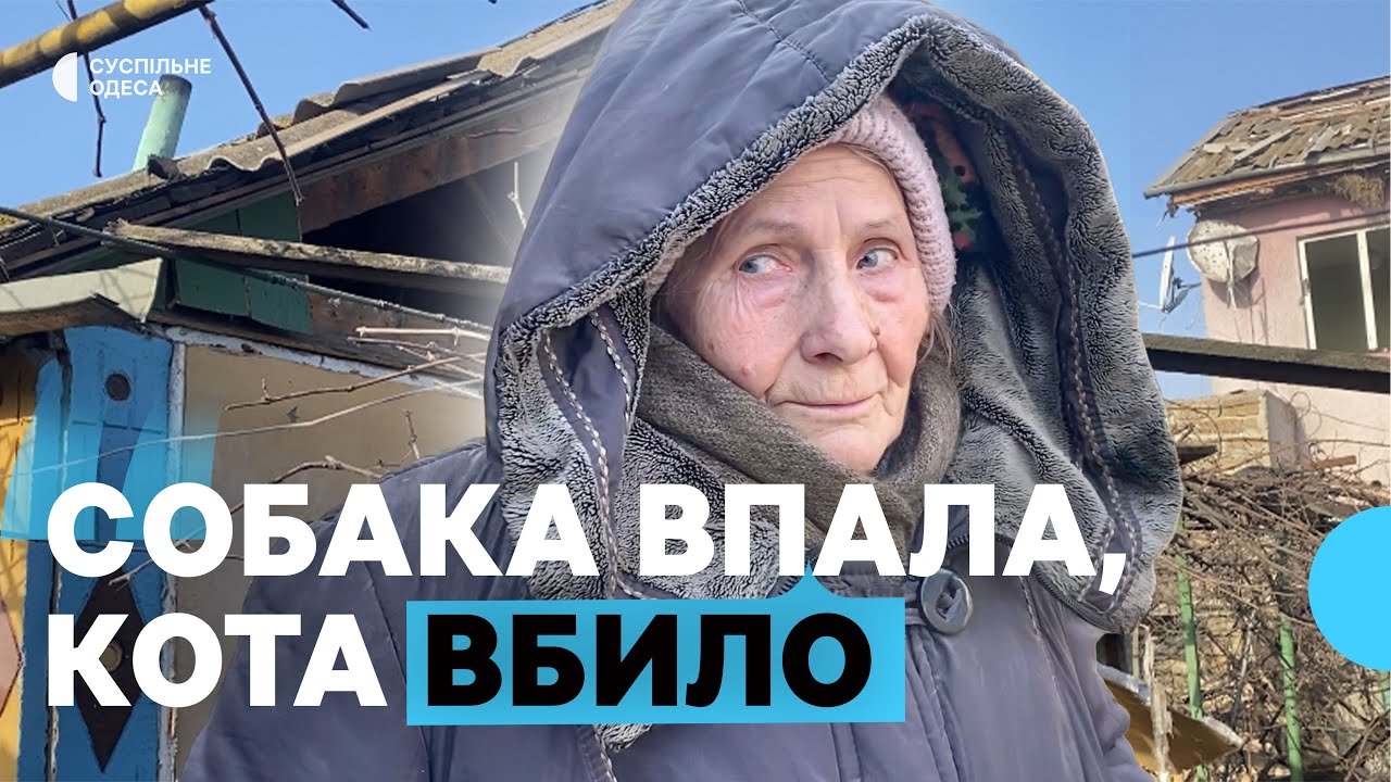 «Не встигла вийти, мене завалило»: Росія атакувала Одещину БпЛА вранці 21 січня