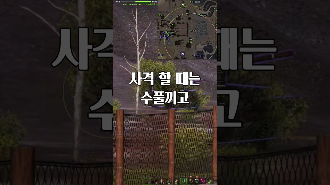 보법이 다른 구축전차 띄우기!  
