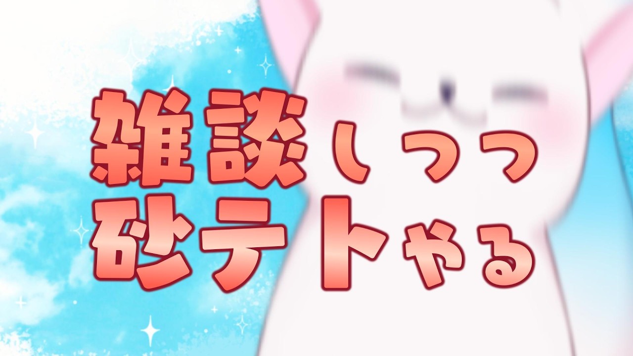 【Sandtrix+】　久々に遊びたくなりました［小白もち(こはくもち)］