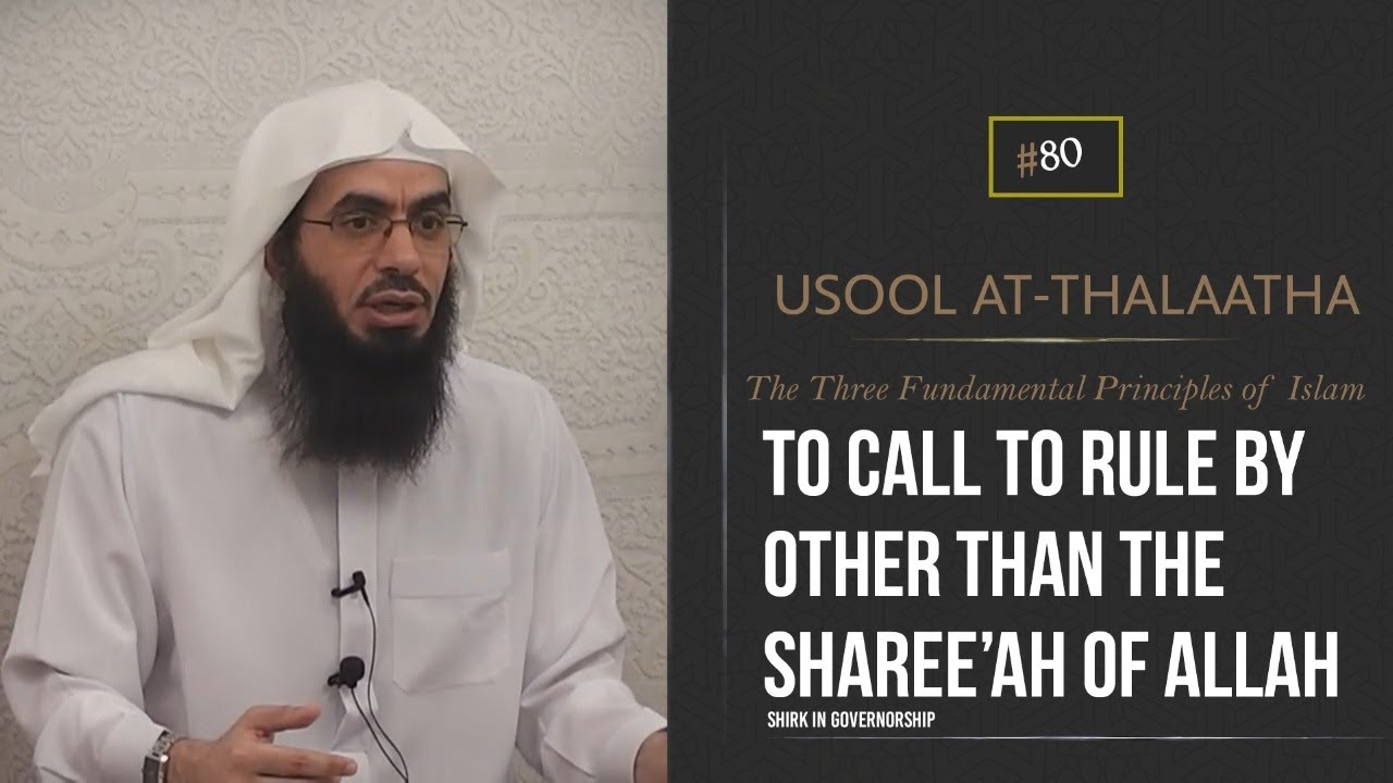 To Call To Rule By Other Than The Sharee’Ah Of Allah | Shaykh Ahmad Musā Jibrīl (حفظه الله)
