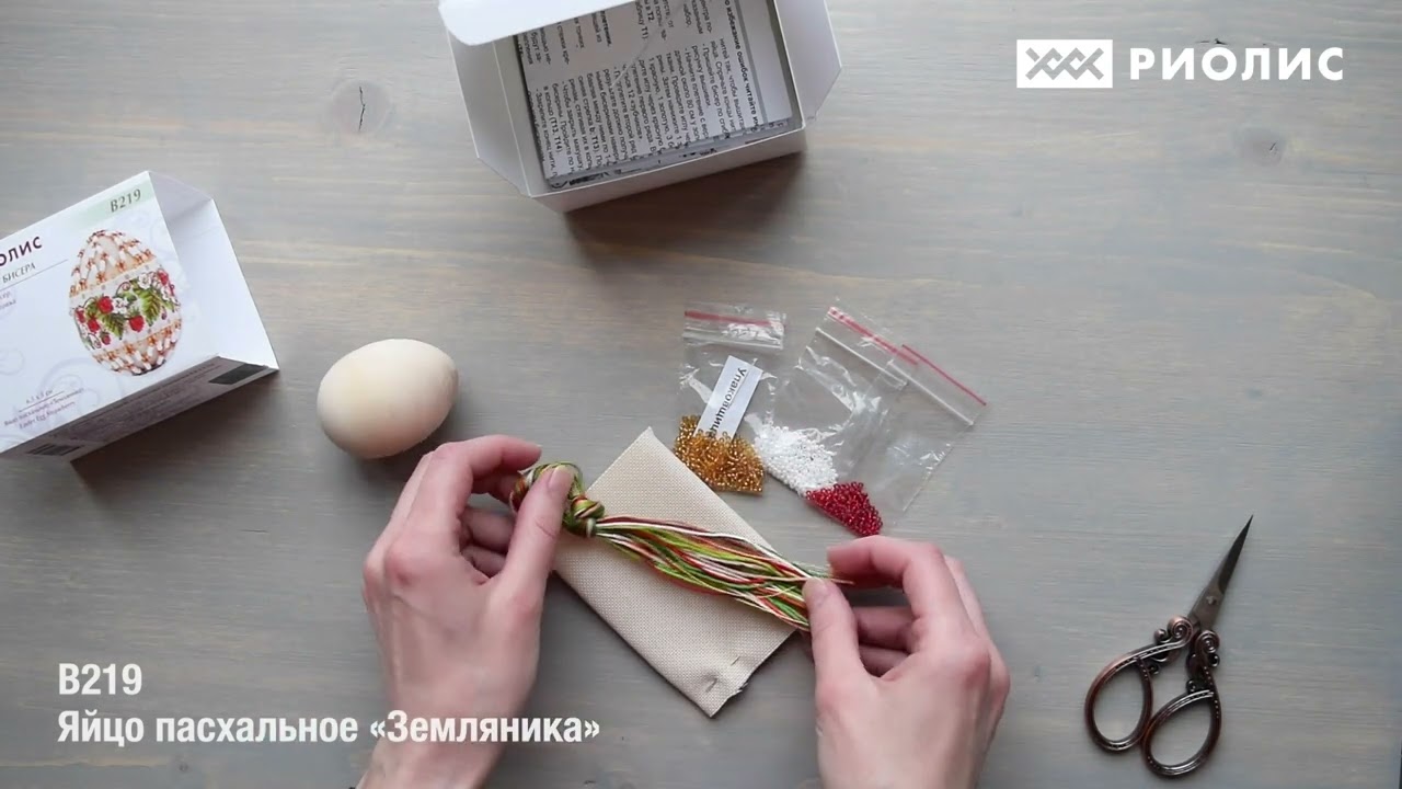 Из чего состоит пасхальное яйцо &laquo;Земляника&raquo; от РИОЛИС?