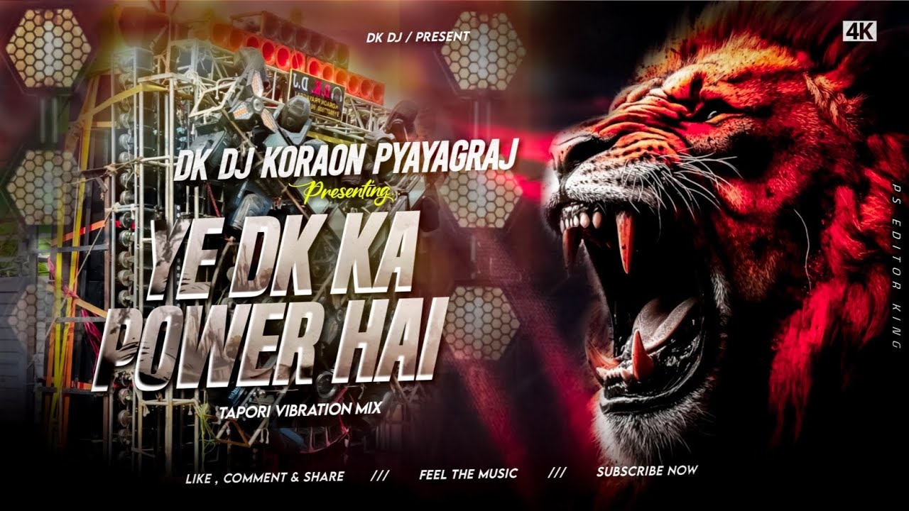 ये डी के का पावर है | Compilation Haming Sound Check Beat | खतरनाक डायलॉग Dj Akn Prayagraj #djremix