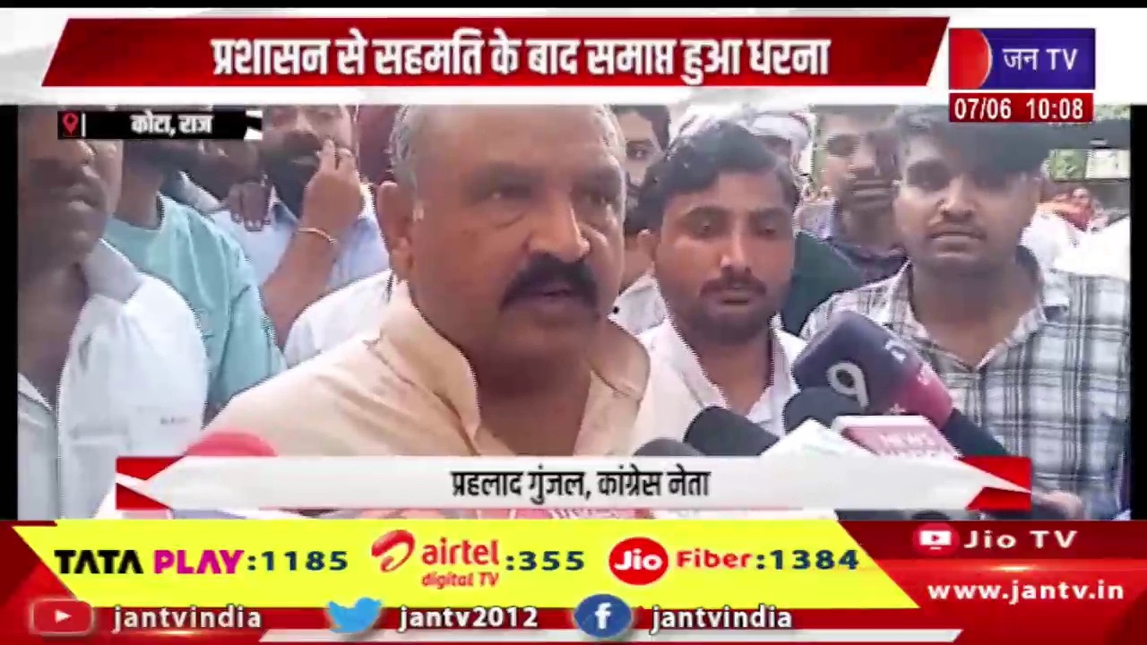Kota News | महंत देवानंद हत्याकांड मामला, प्रशासन से सहमति के बाद समाप्त हुआ धरना