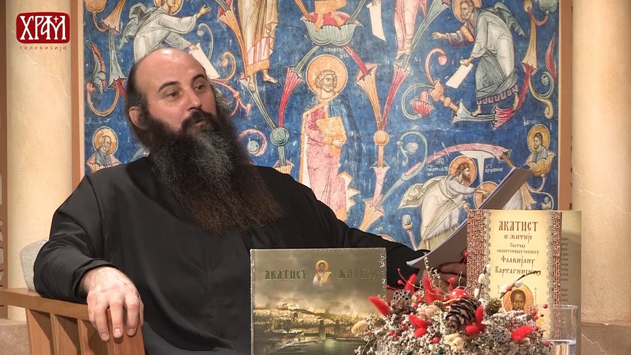 Личност и заједница - Осврт на земљу Прашине (Хришћанска северна Африка- Картагина)