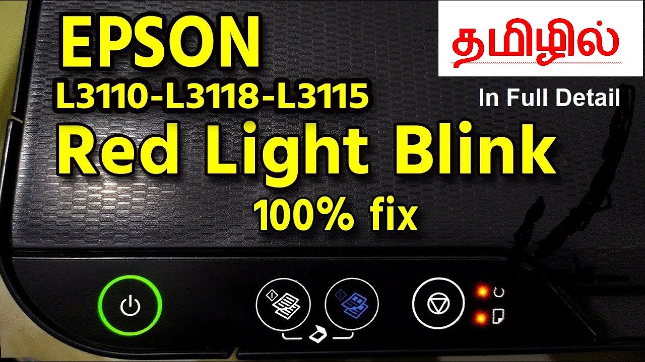 L3110 Printer Red light blink problem and Solution in Tamil, தமிழில் எப்சான் சர்வீஸ் முதல்முறையாக