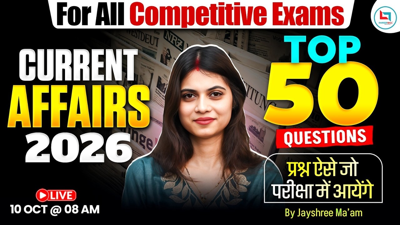 Current Affairs 2026 🔥 TOP 50 Questions | SSC & Railway Current Affairs 2026 | SSC Current Affairs