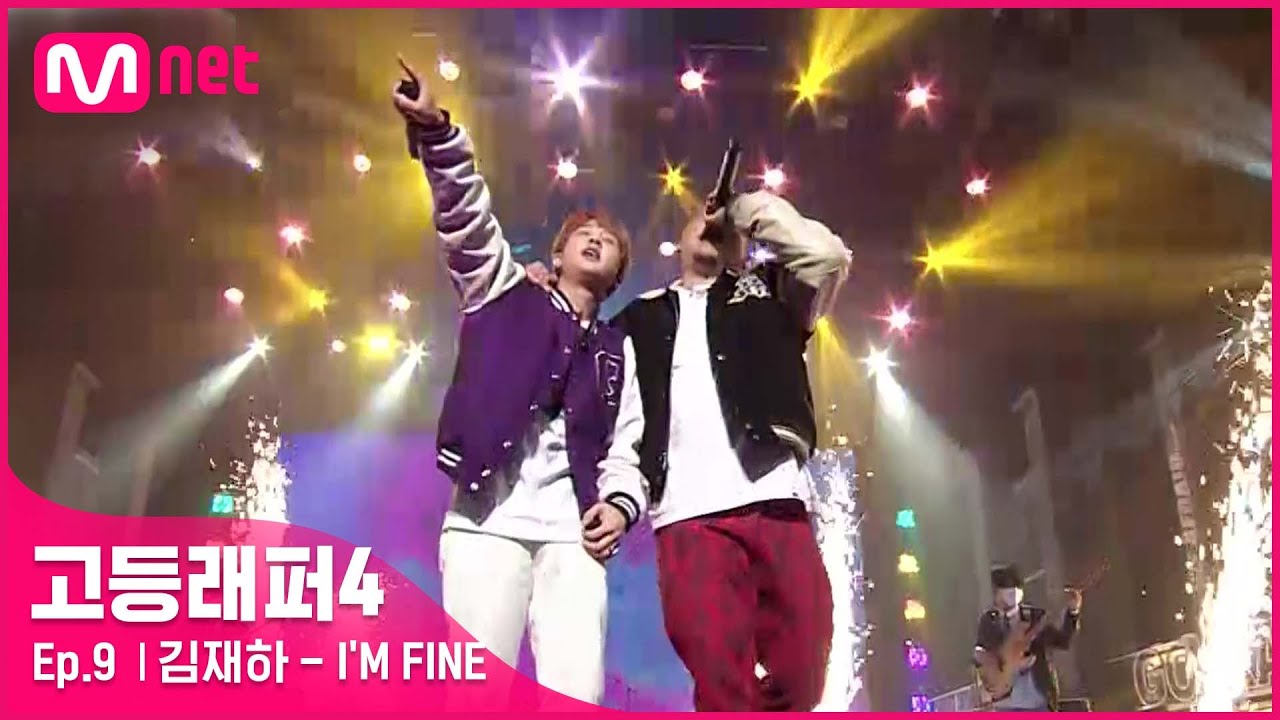 [EN/JP] [#고등래퍼4/9회] 김재하 - I'M FINE (Feat. 염따) @ 세미파이널 | Mnet 210416 방송