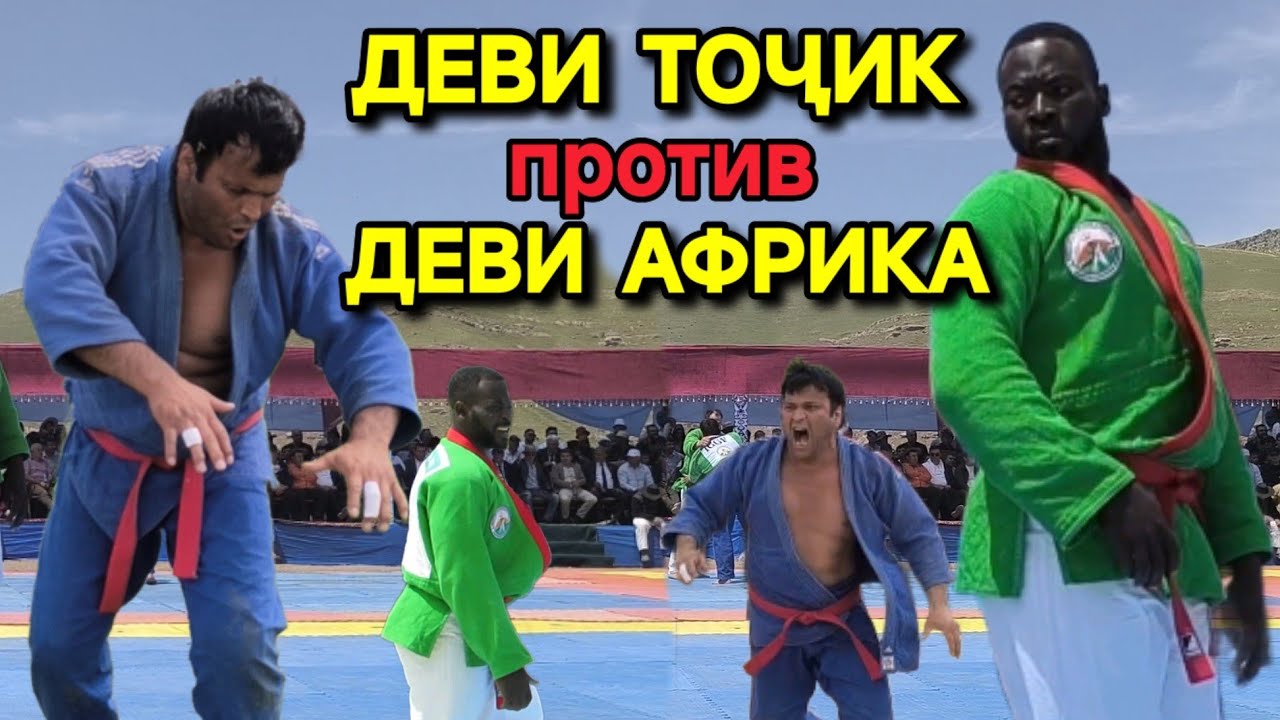 ДЕВ ПАЛВОН ва ДЕВИ АФРИКА 🤣😂 ГУШТИНИ ЁВОН 2025 @AJOIB_TV ДЕВ ҲАМАРА ҚОИЛ КАРД 😱😲 ГУШТИН 2025
