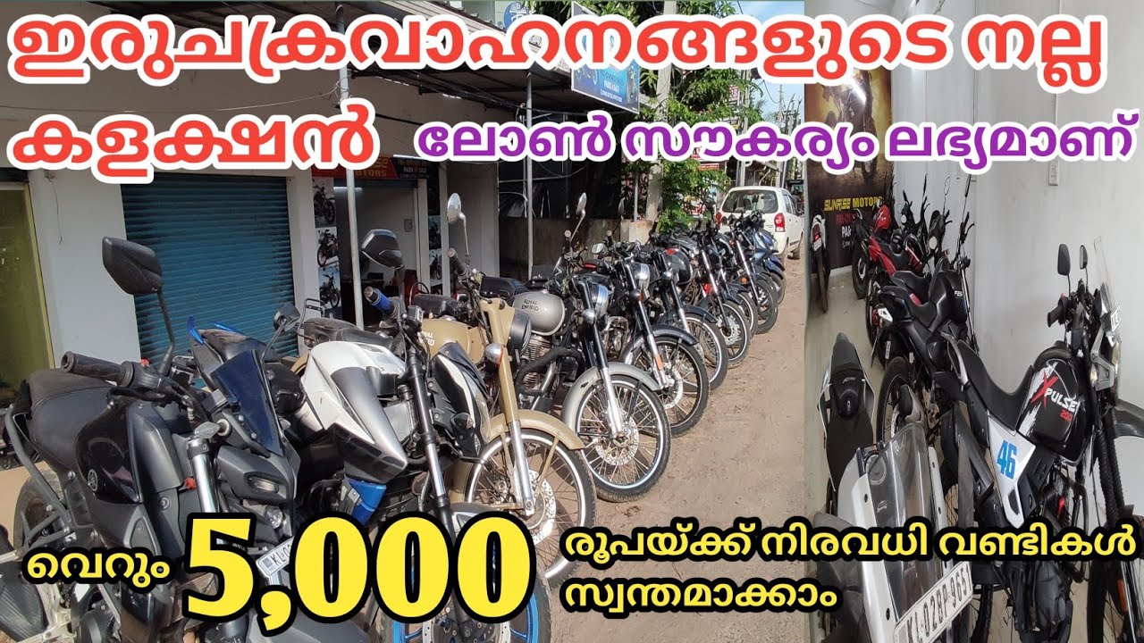 used bikes pay only 5000 in sunrise motors