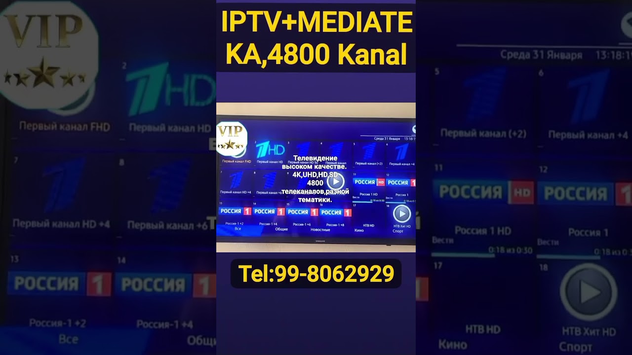 IPTV Настраиваем каналы. Более 4800 каналов.#IPTV @IPTV-2023