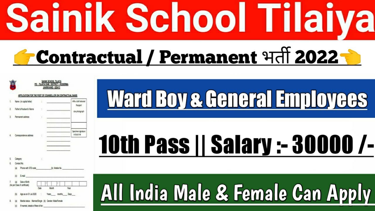 Sainik School Tilaiya ward boy, General employees vacancy 2022 | offline form