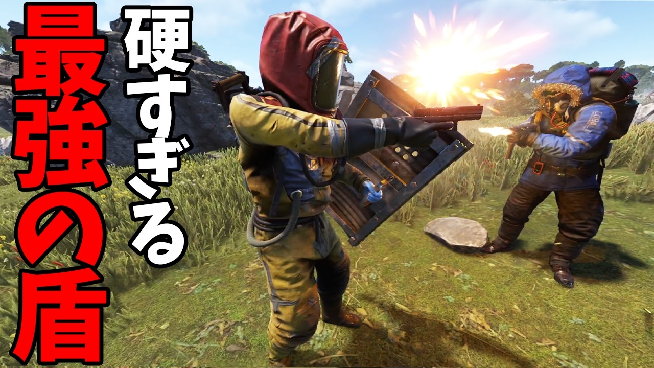 撃たれても耐え続ける最強の”盾”が強すぎた結果【RUST】