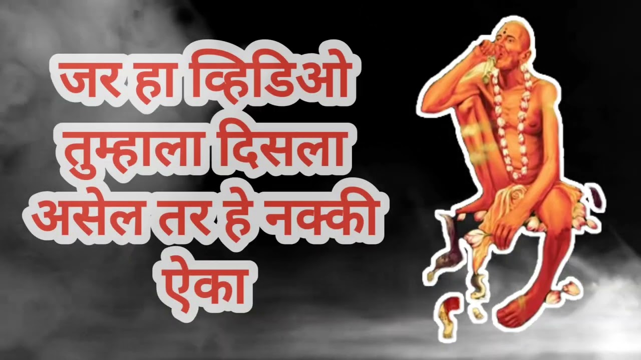 तुमच्या प्रार्थनेचं उत्तर आलं आहे – Gajanan Maharaj संदेश