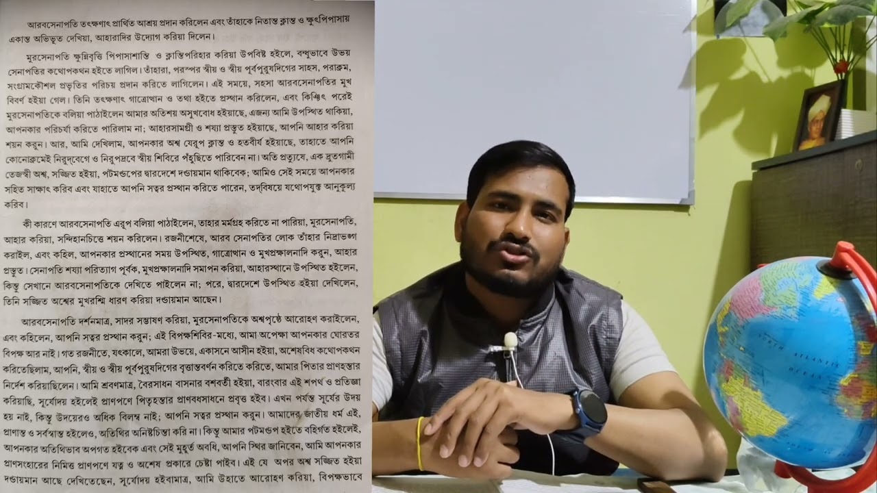 #অদ্ভুত আতিথেয়তা class 8 #Adbhut Atitheota পুঙ্খানুপুঙ্খ আলোচনা।