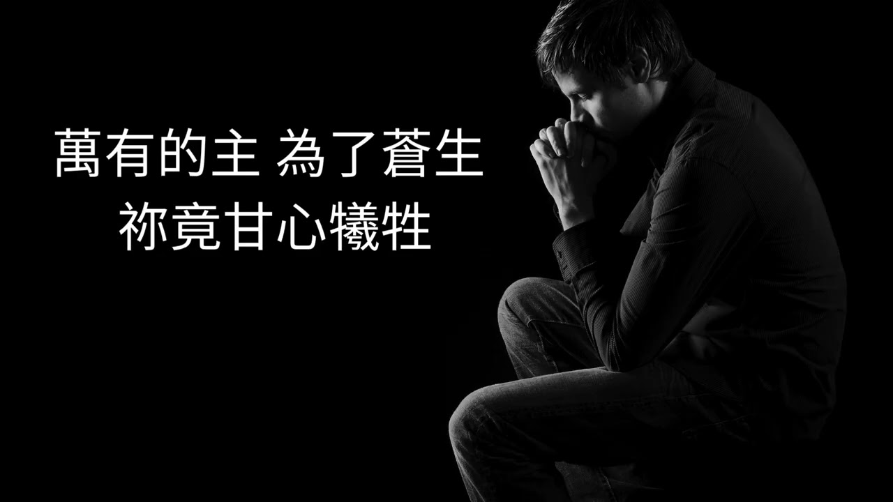 再次將我更新 Short Version (廣東話) (Worship Recording) Cantonese