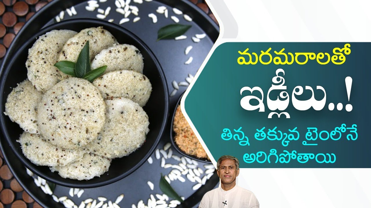 Instant Breakfast Recipe | Healthy Idli at Home | Puffed Rice Idli | Dr. Manthena's Health Tips
