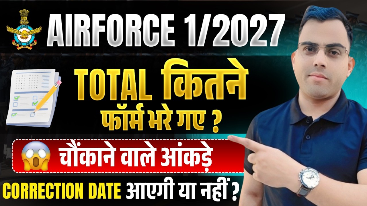 Airforce Intake 1/2027 कितने Form भरे गये II Airforce Correction Date आखिर कब तक II Airforce 2026 II