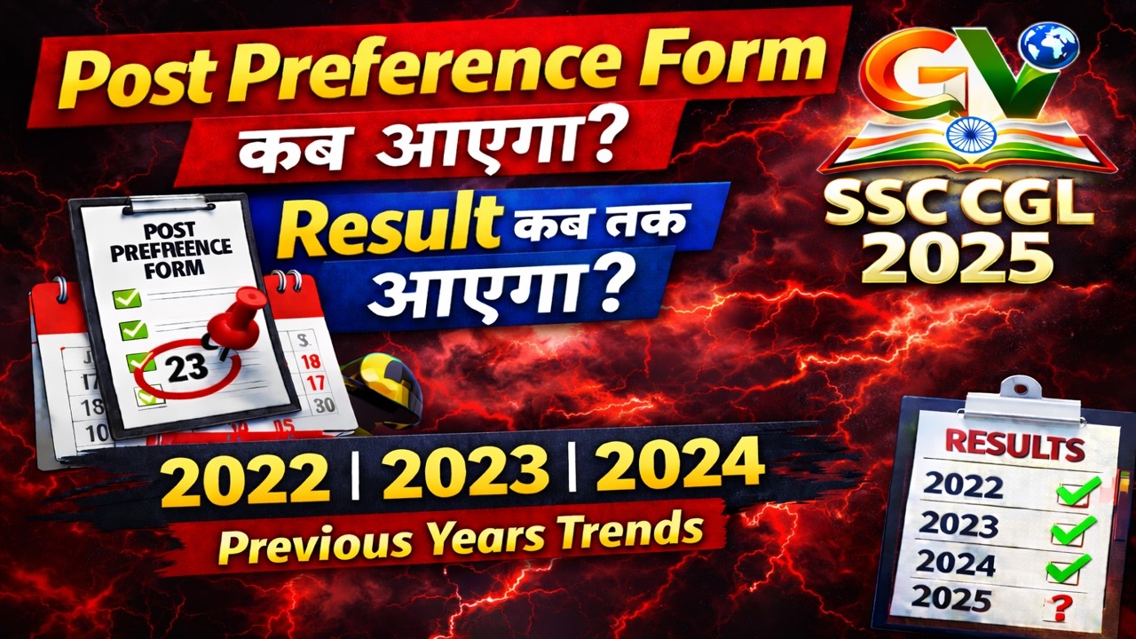 SSC CGL 2025 Preference form & Result कब आएगा? | Previous Years Trends😎🔥