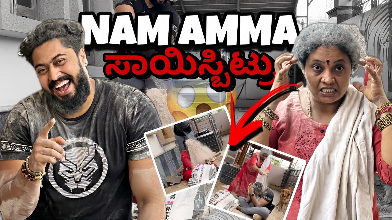 NAM AMMA ಸಾಯಿಸ್ಬಿಟ್ರು 😱 || ರಾಗಿ HAKBITTE 😂 || #pranks #kannada #vasanthrajgowda 
