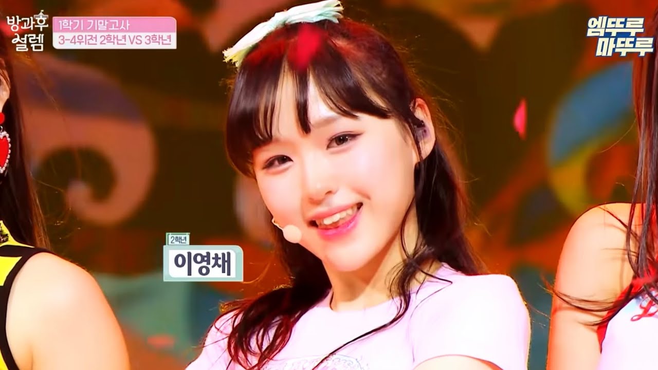 [이영채] 모든 순간이 레전드였던 영채 모음💗