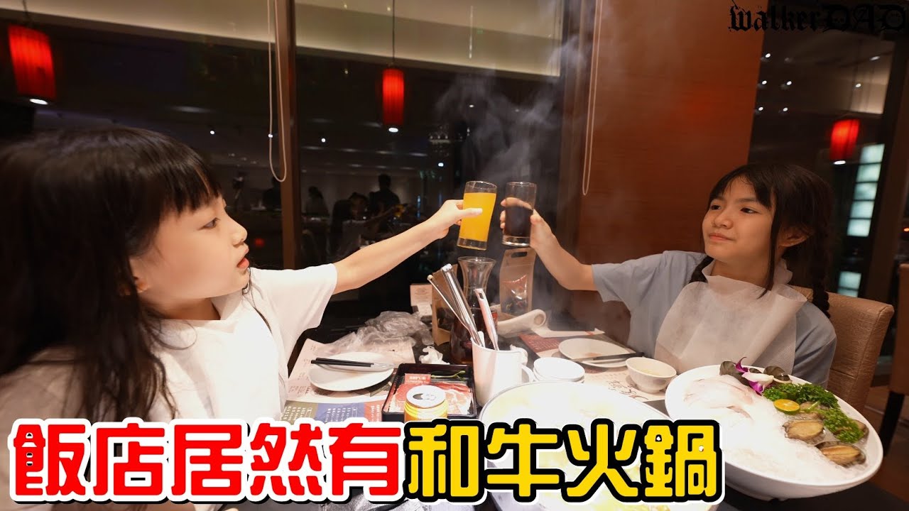 （飯店）飯店的晚餐居然是和牛火鍋吃到飽嗎!?礁溪長榮鳳凰酒店