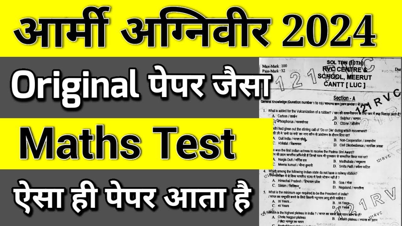 Army Agniveer Maths classes 2024 | Army agniveer maths practice set 2023 | Army gd maths topic wise