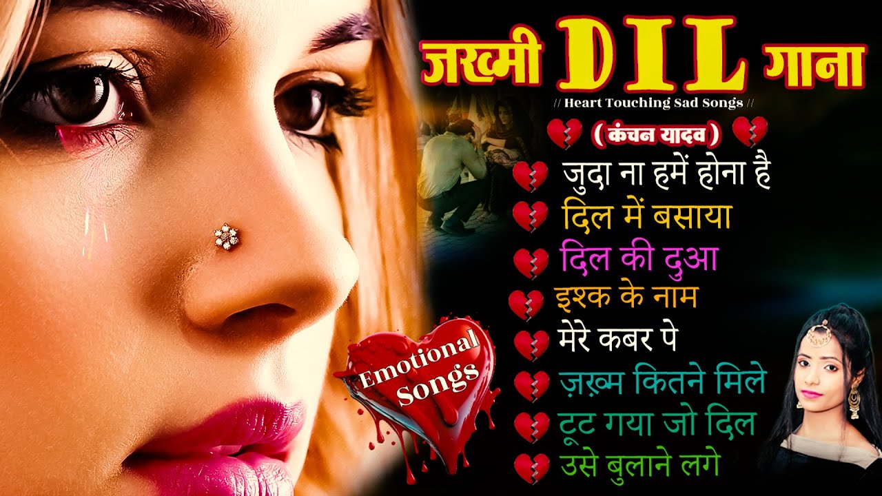 दर्द भरी रुलाने वाली ग़ज़ल😭Kanchan Yadav💔New Heart Touching Sad Songs🥀Nonstop Sad Songs💘Gam Bhare Gane