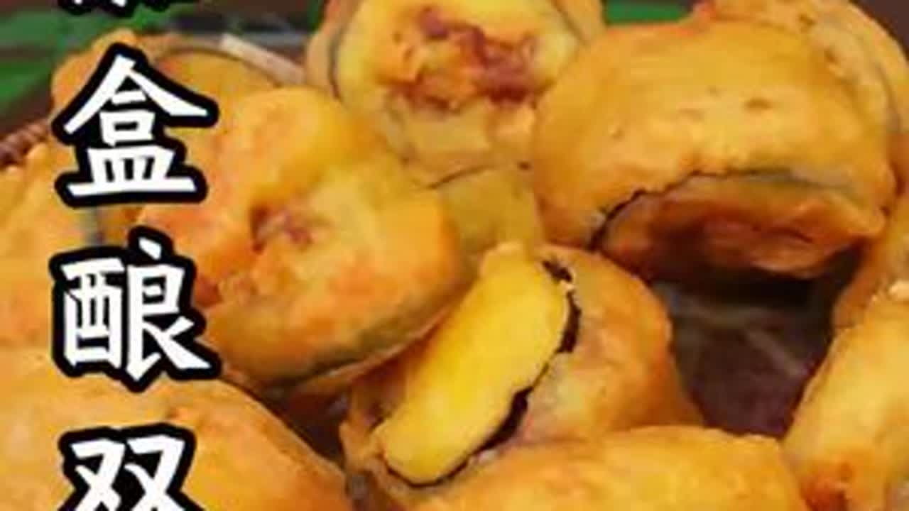 糖醋茄盒教程分享 #年夜饭菜单提前曝光了 #炸茄盒 #年夜饭 #糖醋汁 #茄子的神仙吃法 @抖音创作小助手