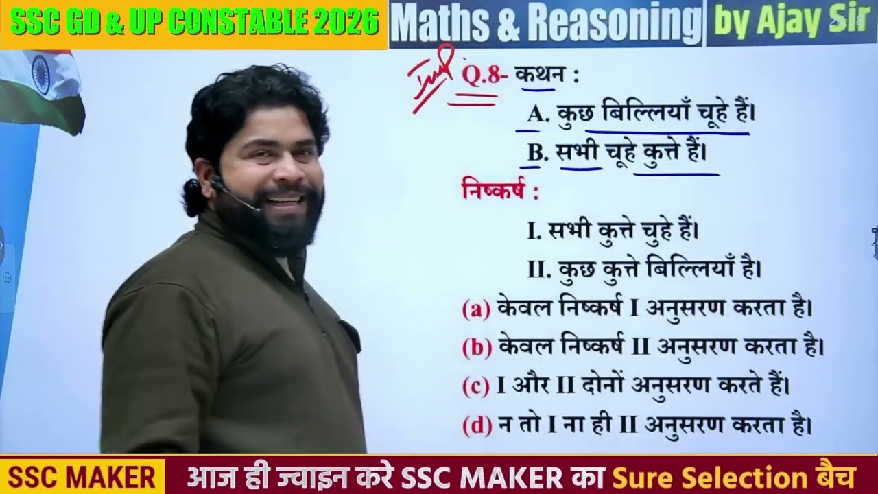 “10 सेकंड में बताओ ? 🤔 | SSC GD & UP Constable 2026 Reasoning Challenge 🔥”