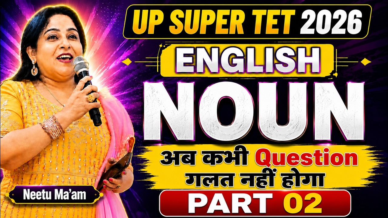 UP SUPER TET 2026 | English | Noun Tricks | अब कभी Question गलत नहीं होगा |  By Neetu Ma&rsquo;am