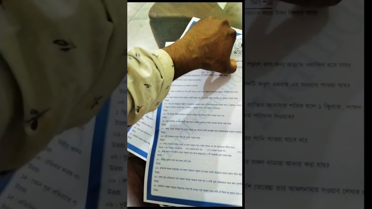 স্কাইলার্ক স্কুল ফর্ম আমল রিমাইন্ডার। 