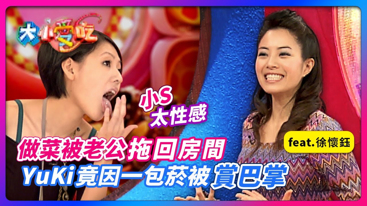 小S