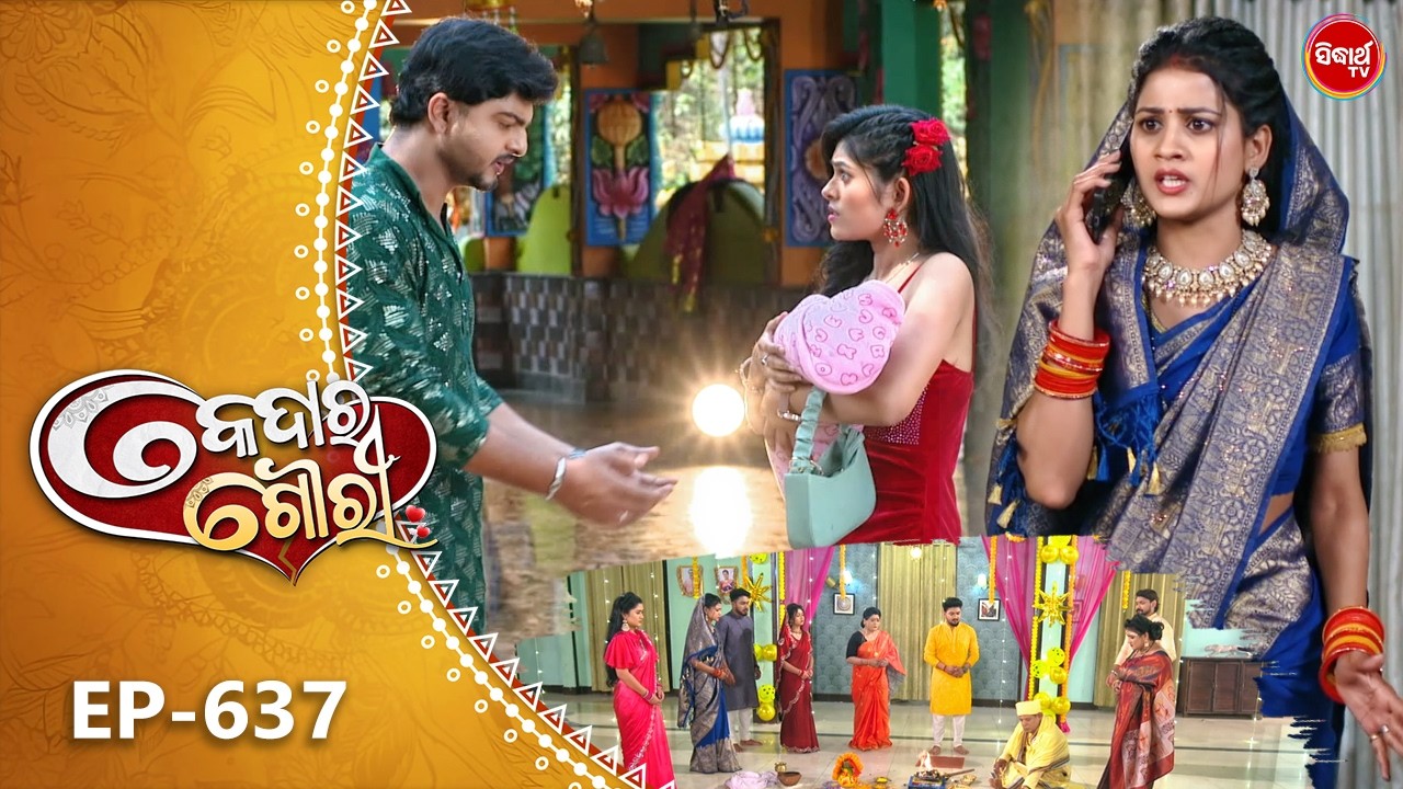 Kedara Gouri - କେଦାର ଗୌରୀ | Full Episode 637 | Odia Mega Serial | Sidharth TV @8:30PM