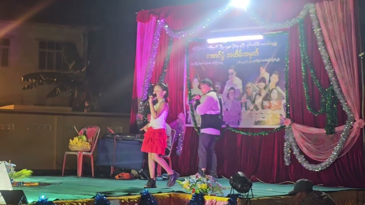 ချိုကိုတို့သားအဖ​တွေ စီစဥ်​ပေးဖြစ်တဲ့မြို့နယ်ကပွဲ​လေးပါ