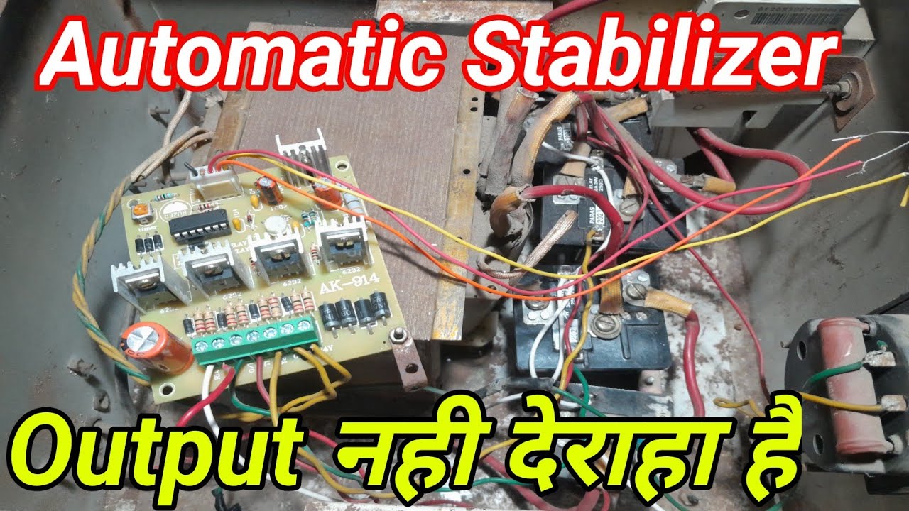 Automatic Stabilizer | Stabilizer Output Nahin De Raha hai | ईसटेपलाईजर लैन नही दे रहा है Not Output