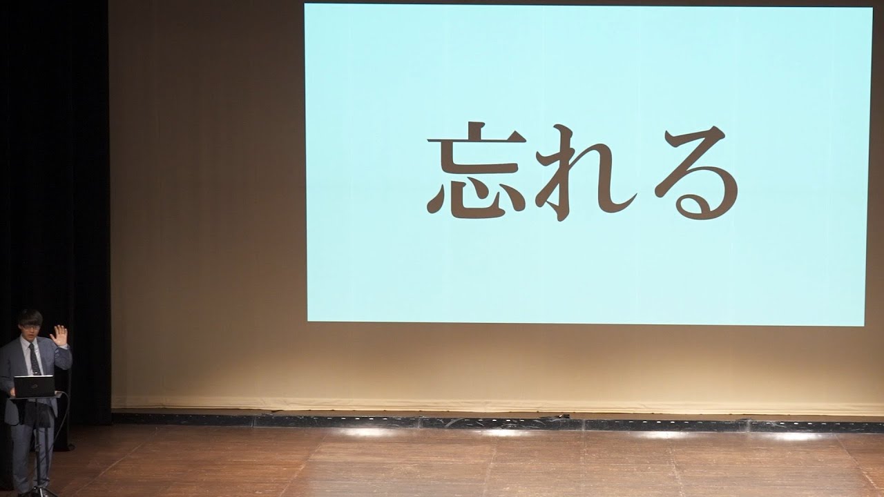 【ネタ】寺田寛明「忘れる」(寺田寛明サマープログラム「ルーメン」より)