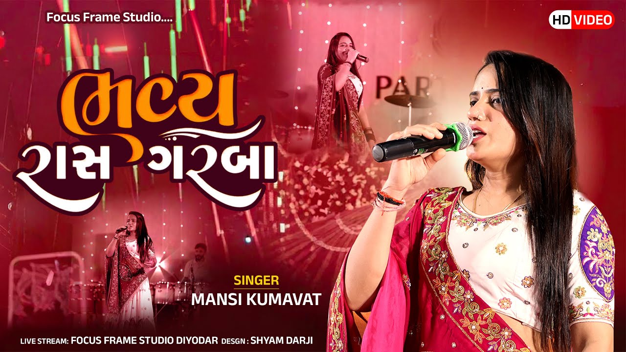LIVE GARBA 04/10/2025  || SINGER- MANSHI KUMAWAT || DIYODAR