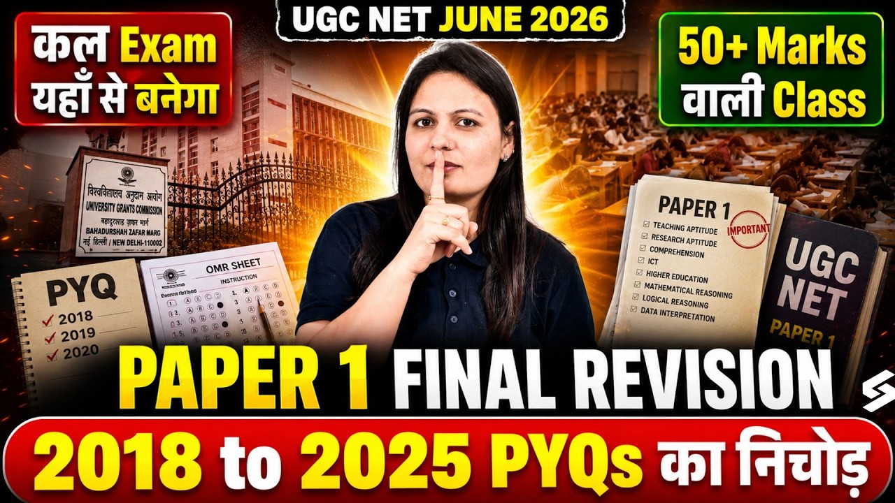 UGC NET Paper 1 | UGC NET Paper 1 Marathon Class | Complete UGC NET Paper 1 PYQs By Priti Mam