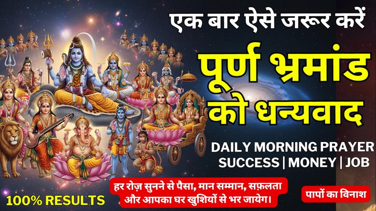 ब्रह्मांड को धन्यवाद करने के 5 तरीके जो आपकी जिंदगी बदल देंगे