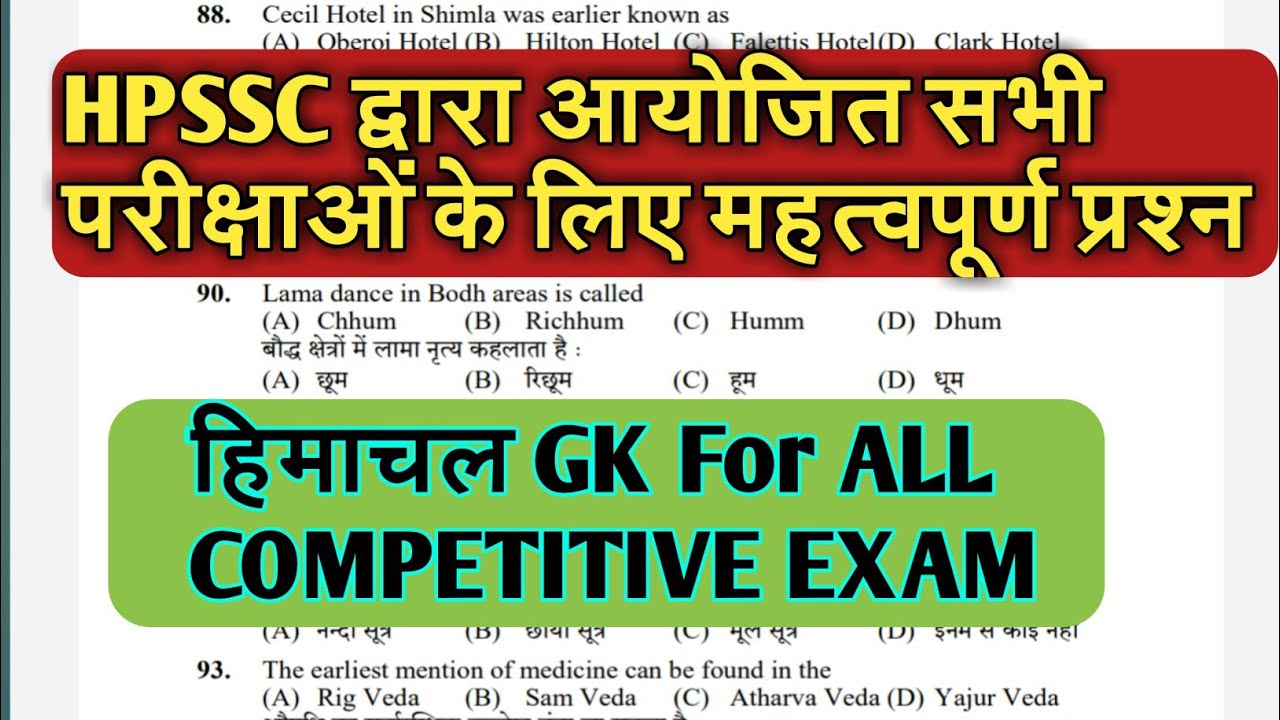 Himachal Gk for all competitive exams Hpssc , Hp Gk Questions, Hpssc द्वारा पूछे गये प्रश्न