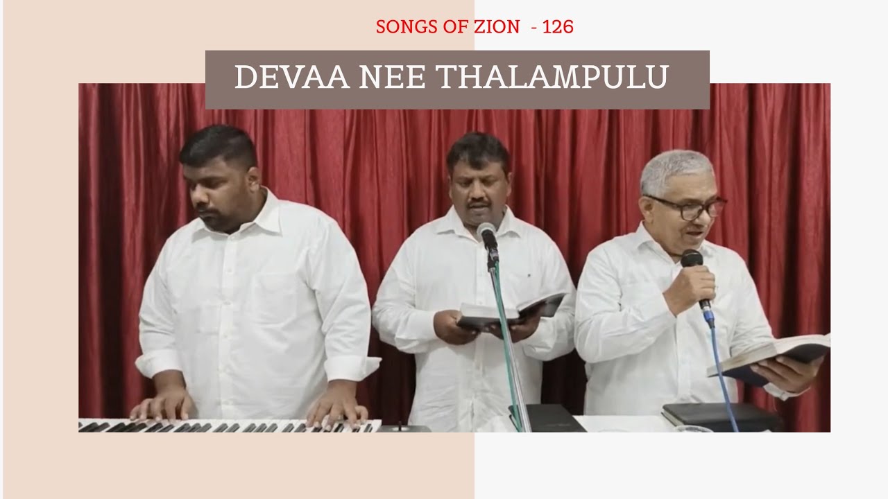 Devaa nee thalampulu | Hebron songs in telugu | seeyonu geethalu Song no -126| telugu Christian song