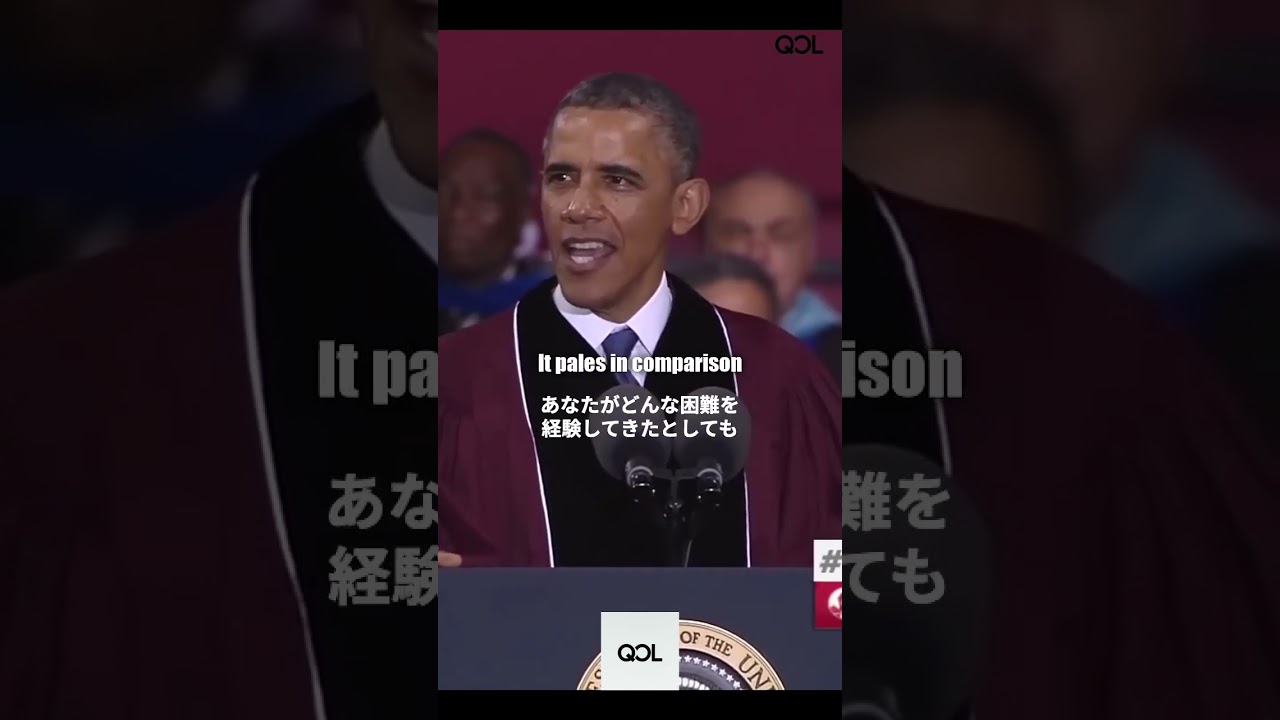 Barack Obama's speech to graduates  #モチベーション #自己啓発. #大統領 #オバマ