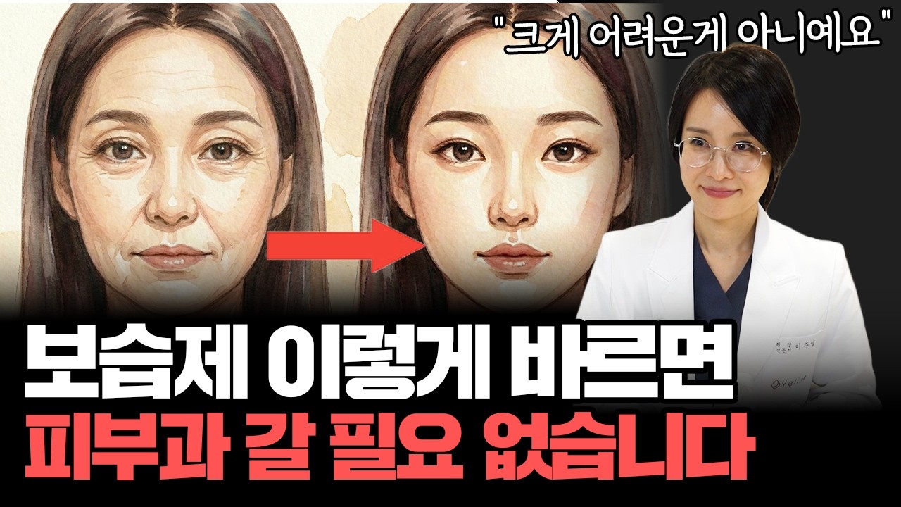 굳이 병원 가지 말고 로션, 크림을 이렇게 발라보세요 |의사가 알려주는 보습제 제대로 바르는 방법